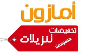 موقع أمازون الأصلي