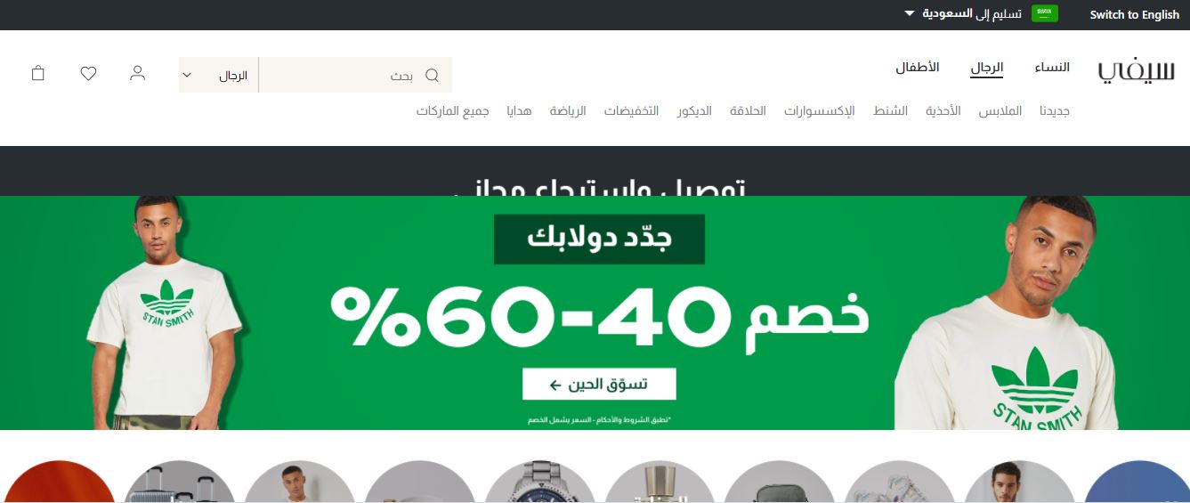 التسوق من موقع سيفي Sivvi افضل مواقع التسوق العالمية 