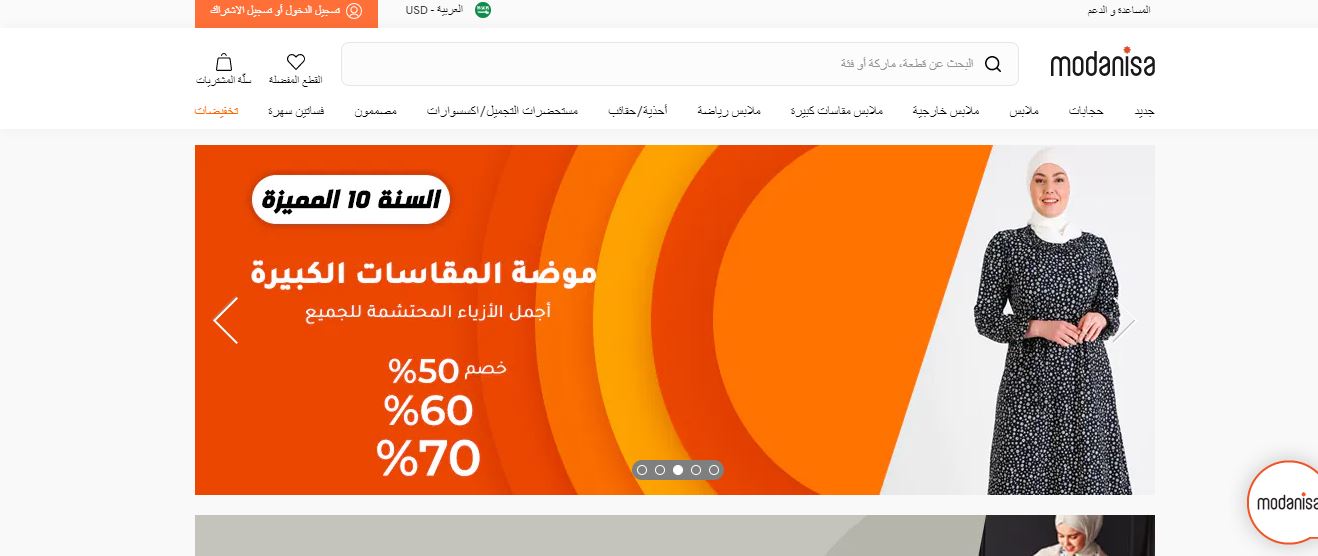 مودانيسا modanisa افضل موقع تسوق امريكي  لبيع ملابس المحجبات 