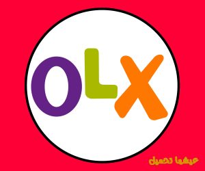 موقع OLX
