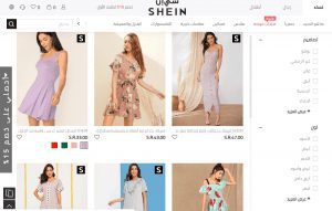 مواقع تسوق فساتين اون لاين