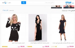مواقع تسوق ملابس نسائية