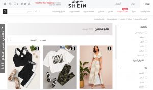 مواقع تسوق ملابس نسائية