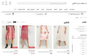 مواقع تسوق ملابس نسائية