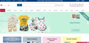 مواقع تسوق ملابس أطفال