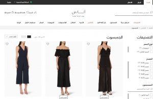 مواقع تسوق ملابس نسائية
