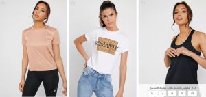 مواقع تسوق ملابس نسائية