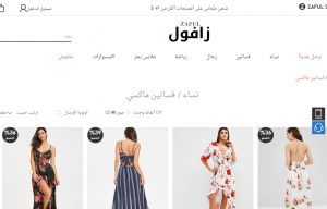 مواقع تسوق ملابس نسائية