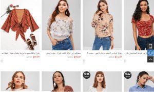 مواقع تسوق ملابس نسائية