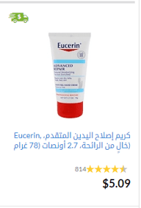 افضل منتجات موقع اى هيرب