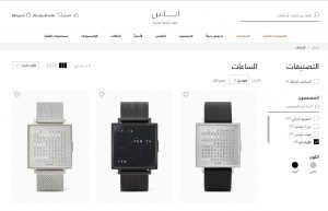 مواقع شراء ساعات اون لاين 