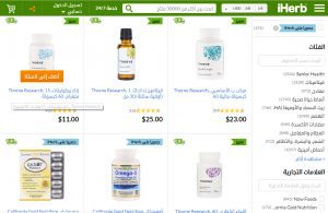 موقع اى هيرب