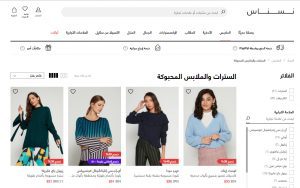 افضل مواقع للشراء 