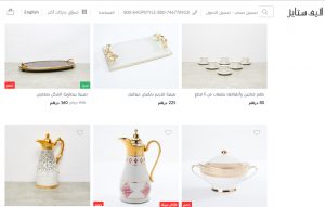 مواقع تسوق الكتروني