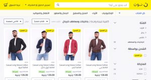 كوبون خصم 10% اضافي من نون مصر