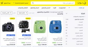 كوبون خصم 10% اضافي من نون مصر