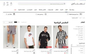 ملابس رياضية اصلية