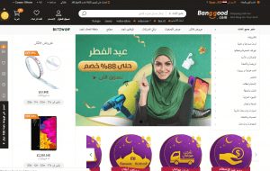 مواقع صينية للتسوق بالعربي