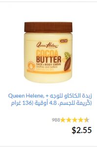 افضل منتجات موقع اى هيرب