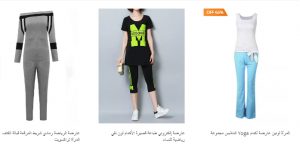 ملابس رياضية اصلية