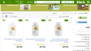  افضل منتجات اي هيرب للاطفال 
