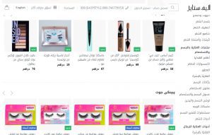 مواقع تسوق الكتروني