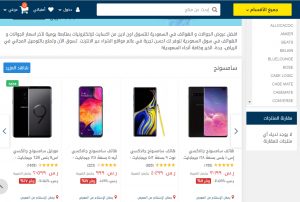 مواقع تسوق سعودية 