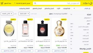 مواقع تسوق اونلاين في مصر 
