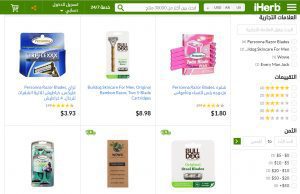  منتجات اى هيرب