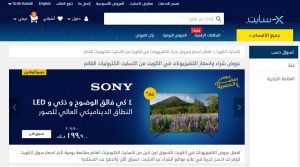 مواقع شراء الكترونيات عبر الانترنت