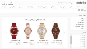 شراء ساعات اون لاين 