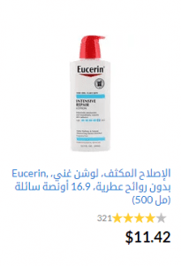 افضل منتجات موقع اى هيرب