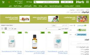 منتجات اي هيرب