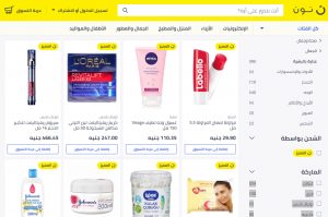 موقع نون للتسوق الالكتروني 