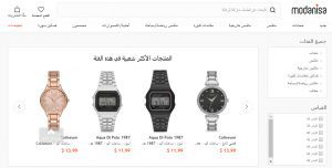 شراء ساعات اون لاين 