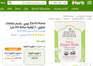 افضل منتجات اي هيرب 2018 افضل منتجات اي هيرب 2018