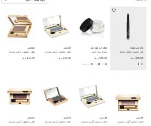  مواقع شراء مكياج رخيص اصلي