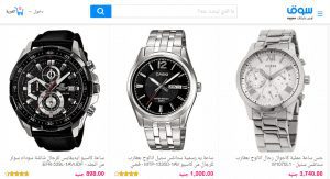 ساعات اون لاين