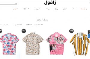 ملابس رخيصة 