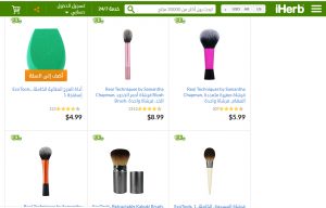 مواقع شراء ادوات تجميل