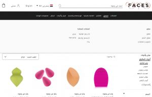 مواقع شراء ادوات تجميل