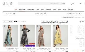 شراء الملابس اون لاين