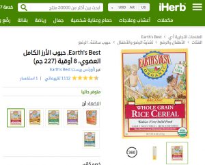  مشترياتي من اي هيرب للبشره