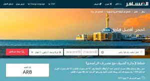  مواقع حجز الفنادق في السعودية