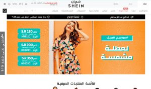 مواقع بيع اون لاين