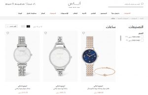 مواقع شراء ساعات اون لاين 