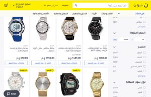 ساعات اون لاين