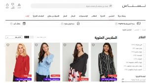 مواقع تسوق عبر الانترنت