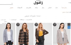 ملابس رخيصة 