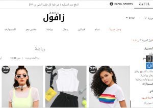 ملابس رياضية اصلية